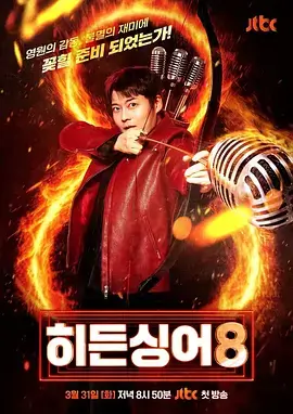 明星大侦探 第10季 综艺 2025 何忱